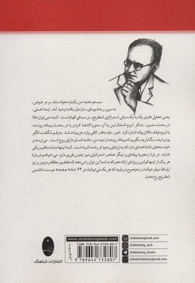 روش من